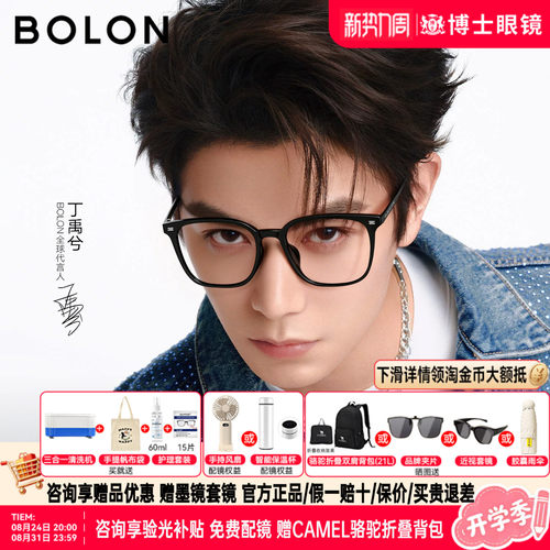 暴龙眼镜明星同款黑框