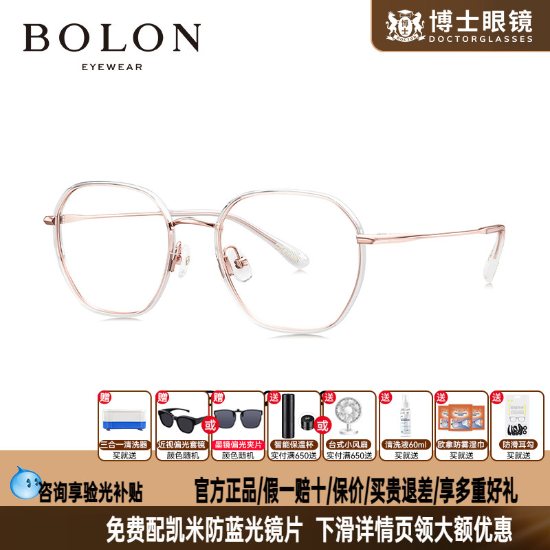 BOLON暴龙眼镜框新品全框钛镜架