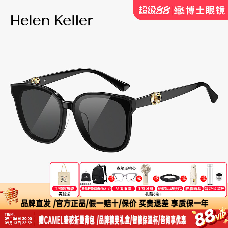 海伦凯勒墨镜时尚新品黑超方框太阳镜女偏光防紫外线男H2708