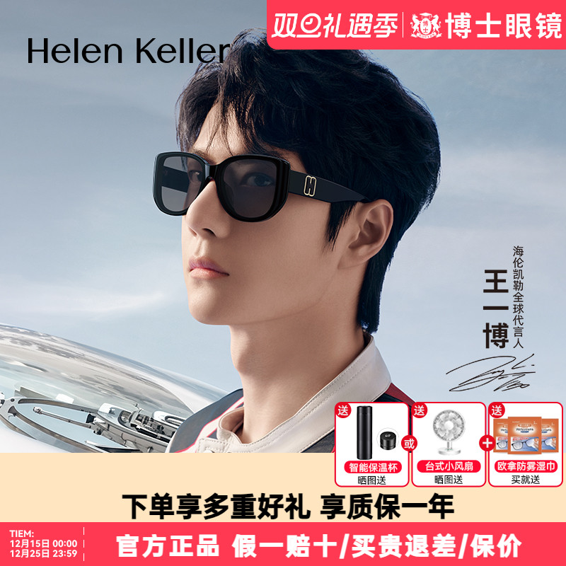 【王一博同款】海伦凯勒太阳镜女款窄框猫眼墨镜防紫外线男H2711