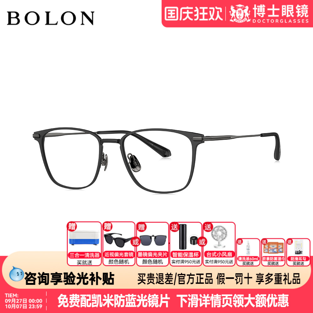 暴龙眼镜框25新品眉框轻质钛架半框近视镜架可配度数男款BT1631