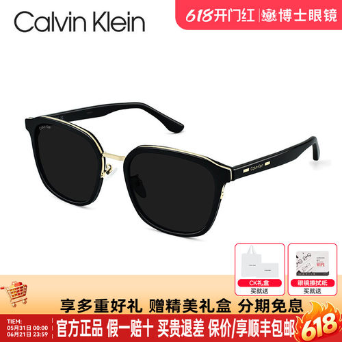 CK墨镜26新款方框韩版男女款同款防晒太阳镜防紫外线CK25123SLBK