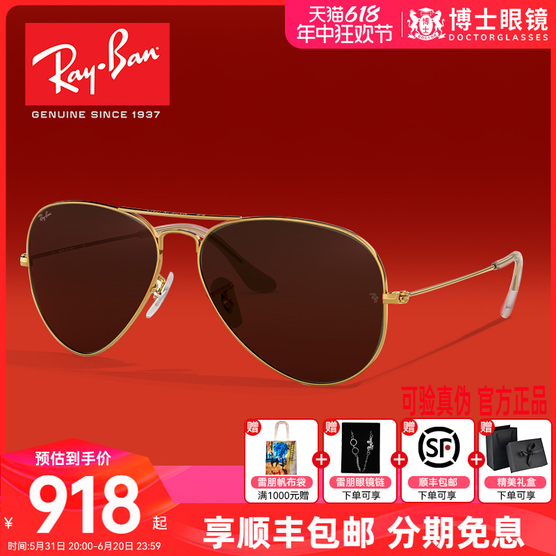 RayBan雷朋太阳镜男偏光蛤蟆镜开车可配近视经典飞行墨镜女RB3025