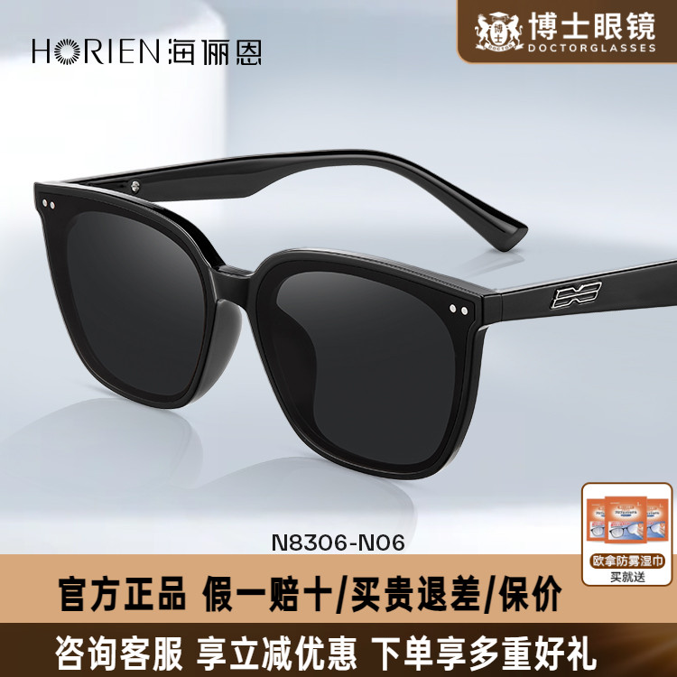 海俪恩墨镜女款新款方形