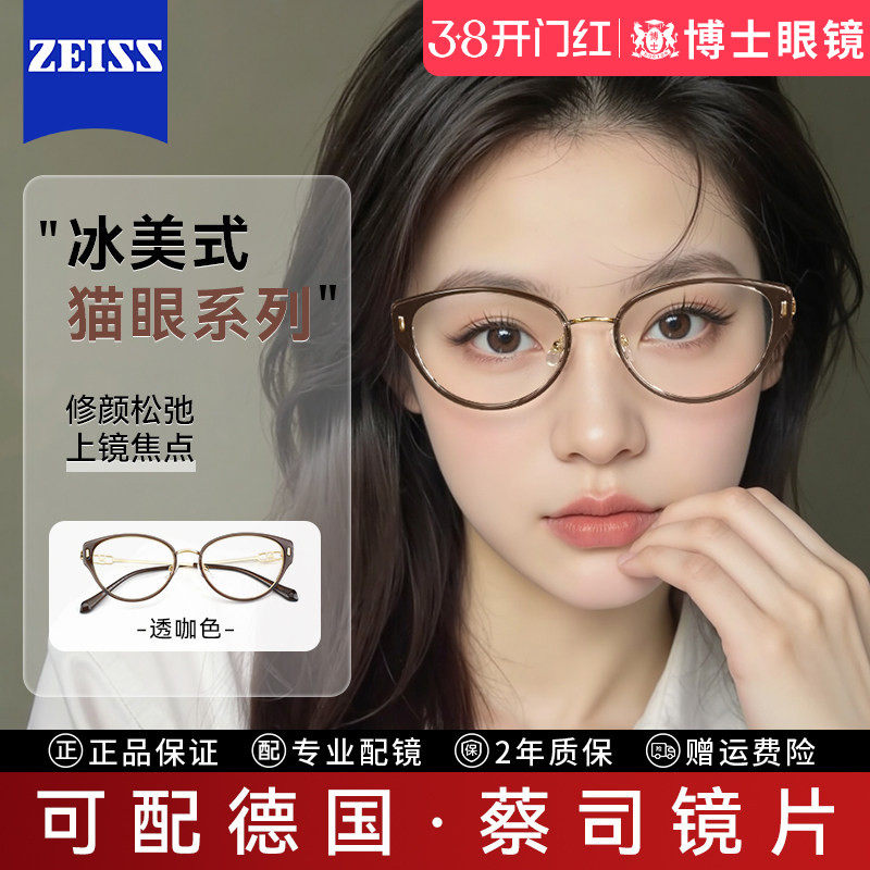 美式猫眼镜框女款近视可配度数蔡司镜片素颜防蓝光眼睛镜架高级感