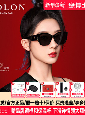 【杨紫同款】暴龙墨镜女款猫眼新款近视偏光太阳眼镜男BL3189