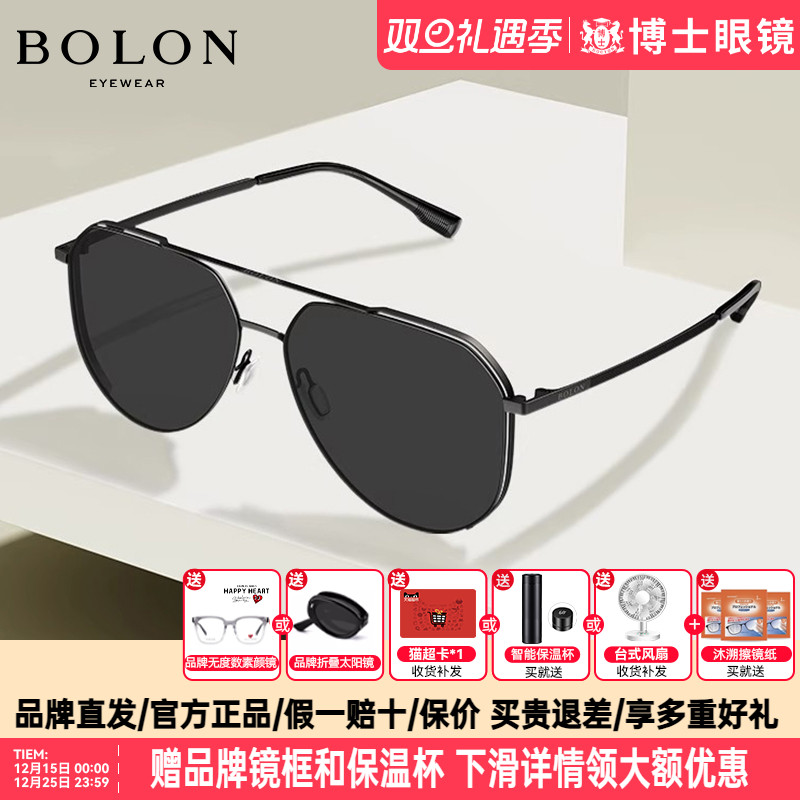 BOLON暴龙墨镜2023新品