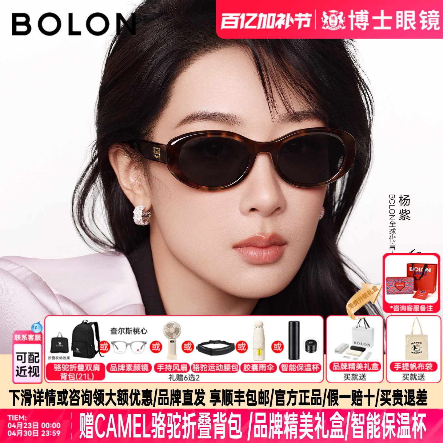 【杨紫同款】暴龙墨镜26新品椭圆潮流个性防晒男女太阳眼镜BL3237