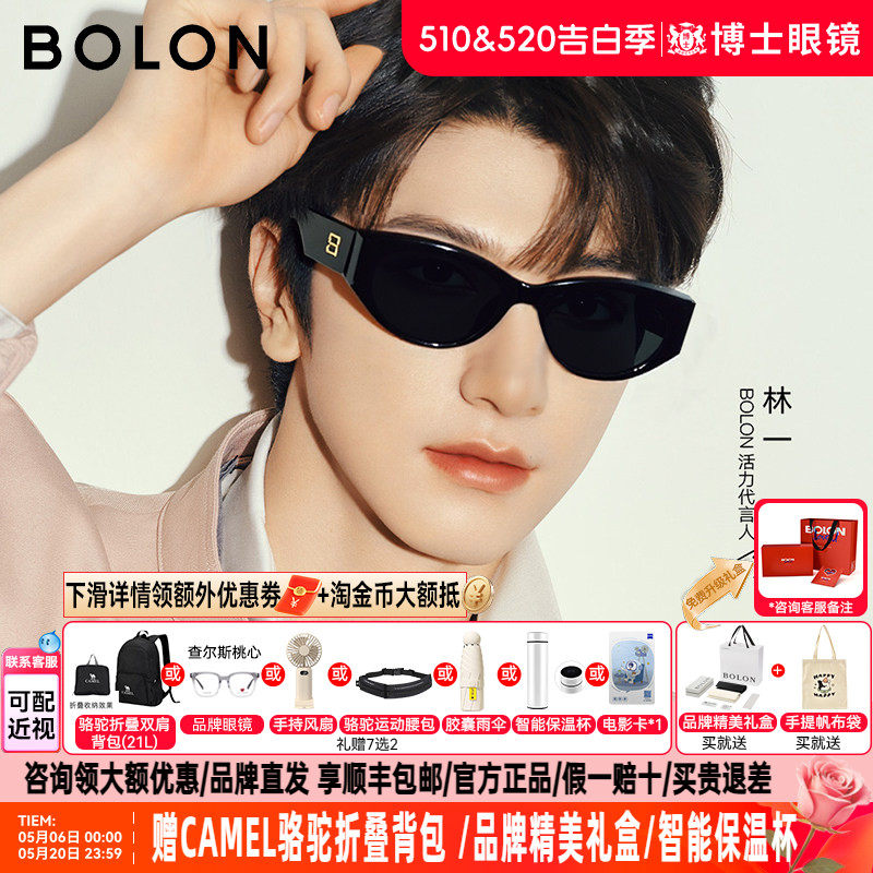 【520礼物】暴龙墨镜女款林一款26新品猫眼偏光近视太阳镜BL3208