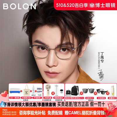 【丁禹兮款】暴龙眼镜框男女款26新品眉框近视镜架半框钛架BA6078