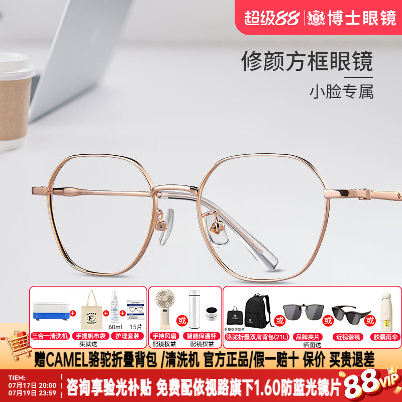 海伦凯勒新款眼镜框镜架男近视眼镜高颜值女眼镜框可配度数旗舰店