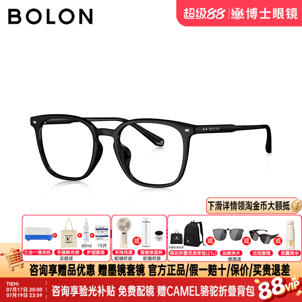 BOLON暴龙眼镜框方圆形黑框镜架男可配度数近视眼镜架女BJ5192