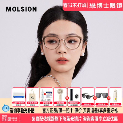 陌森近视眼镜框男女款高级感舒适轻盈钛架可配高度数光学镜MA6039