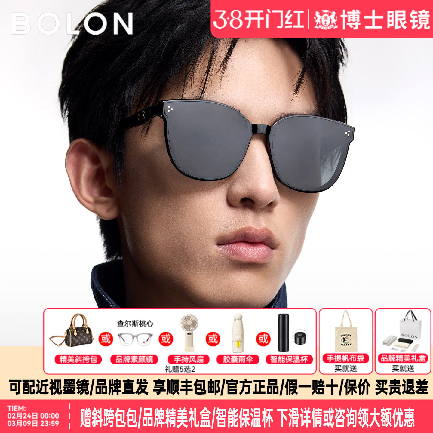 BOLON暴龙墨镜26新款偏光墨镜男女款潮流百搭方圆太阳眼镜BL3252