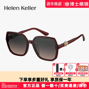 海伦凯勒墨镜时尚 女气质显瘦方框百搭太阳镜防紫外线H2630 新款