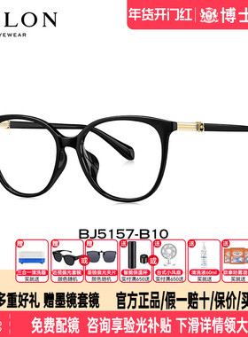 BOLON暴龙眼镜框新品猫眼框黑框近视眼镜架男女款轻弹BJ5157