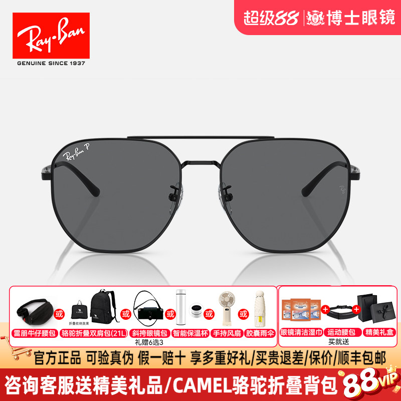 RayBan雷朋墨镜偏光飞行员男女款太阳镜渐变时尚新品0RB3724D