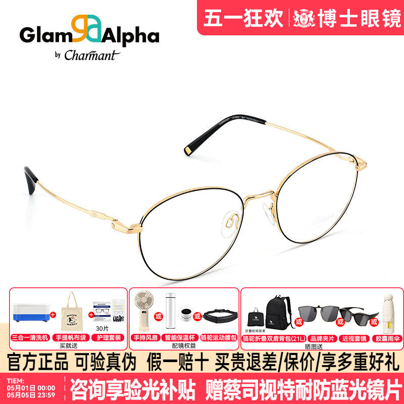 CHARMANT夏蒙眼镜框男女复古休闲圆框合金镜架配近视眼镜GA38095