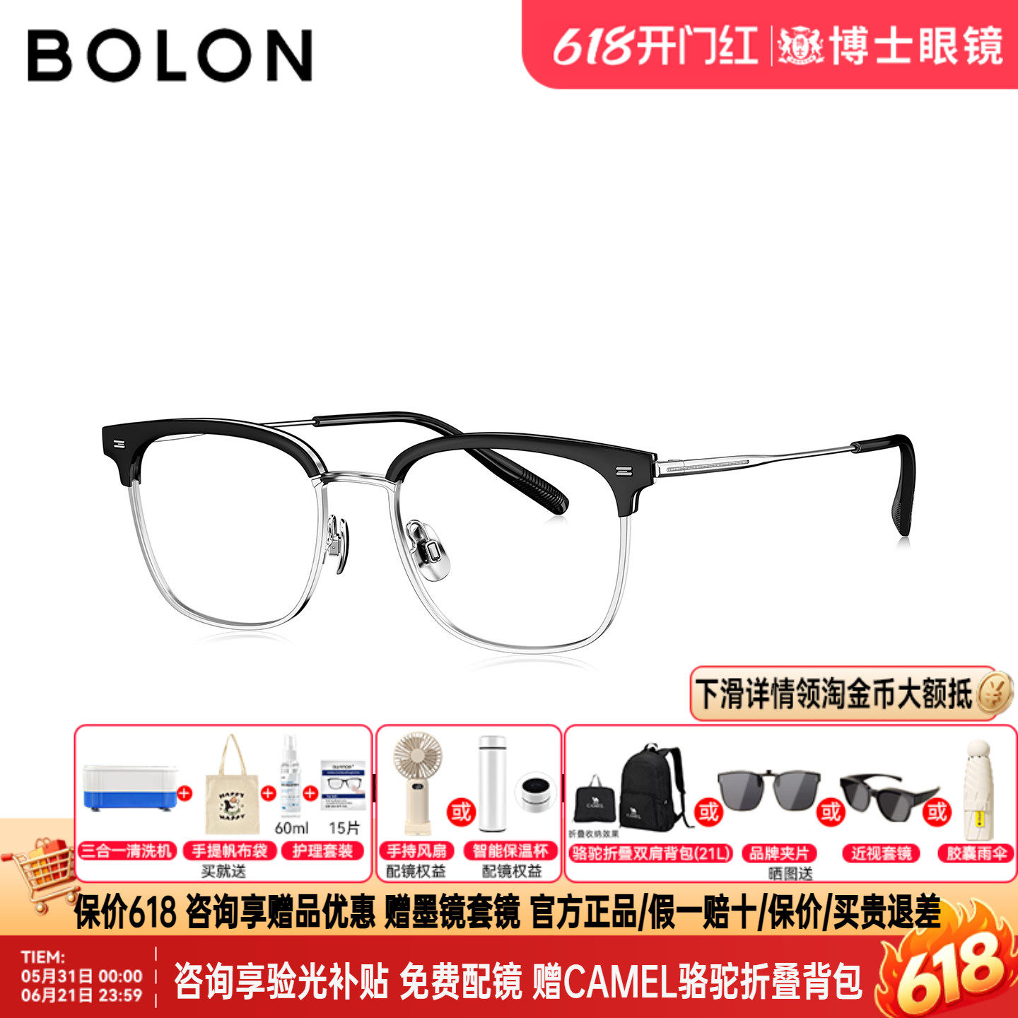 BOLON暴龙近视镜框26新品轻质钛架方形眉框男款可配度数BT6126