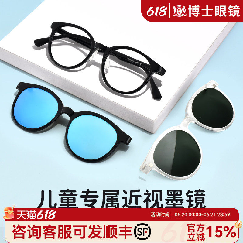 儿童近视眼镜男款可配度数超轻镜架偏光太阳镜套镜防紫外线墨镜女