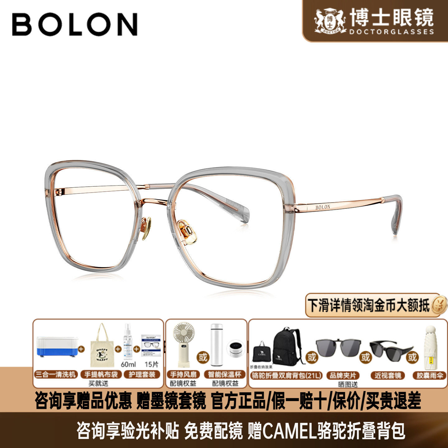 BOLON暴龙眼镜框26年新品优雅蝶形大框钛架近视眼镜架女款BA6082
