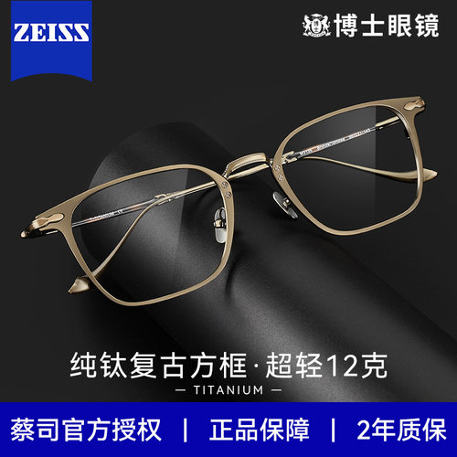境晰纯钛设计师近视眼镜男女款