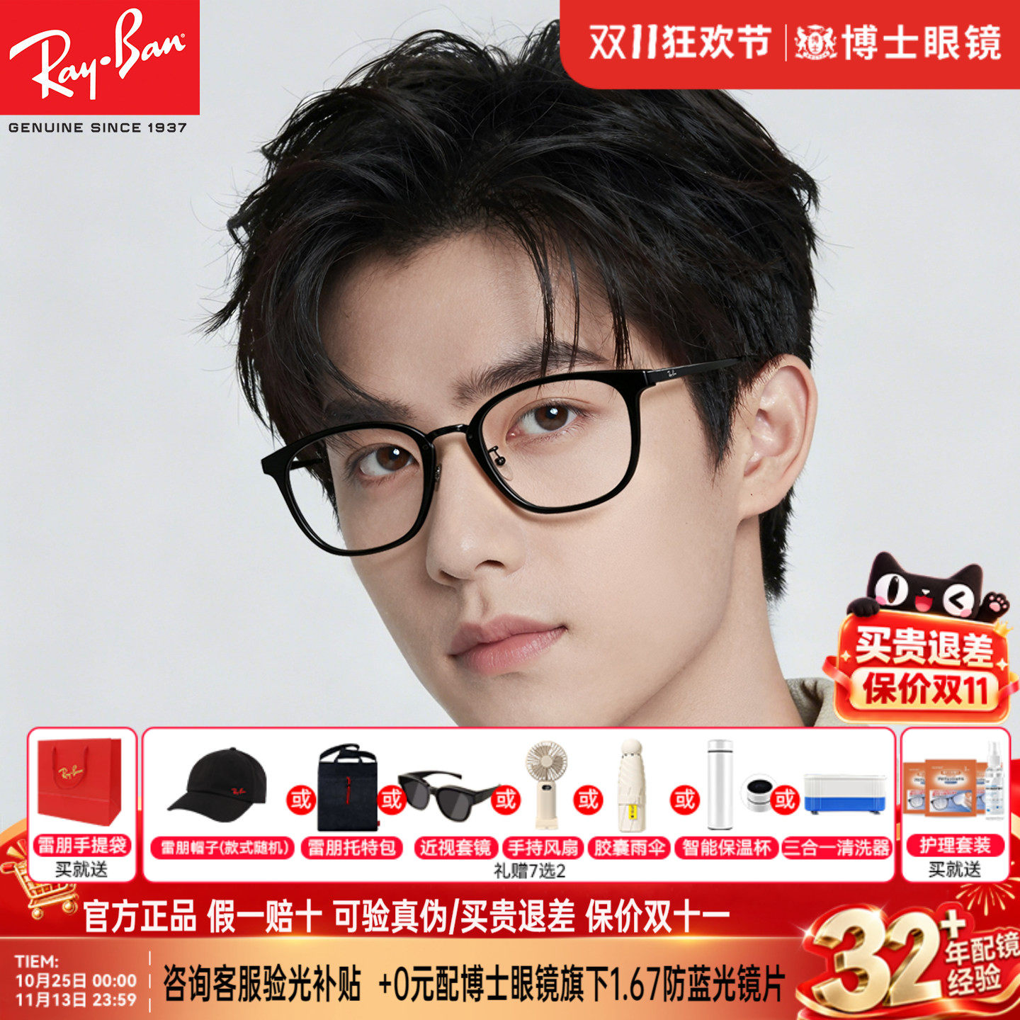 RayBan雷朋眼镜框新品男女款时尚黑框方形近视眼镜架潮流0RX7247D