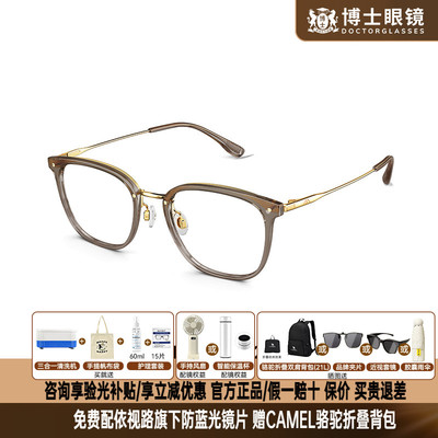 陌森眼镜框25新品修颜小脸镜架女轻盈钛框近视眼镜配度数MA6010