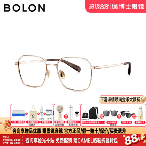 BOLON暴龙眼镜框女款26新品钛架素颜金丝多边近视眼镜架男BA7068