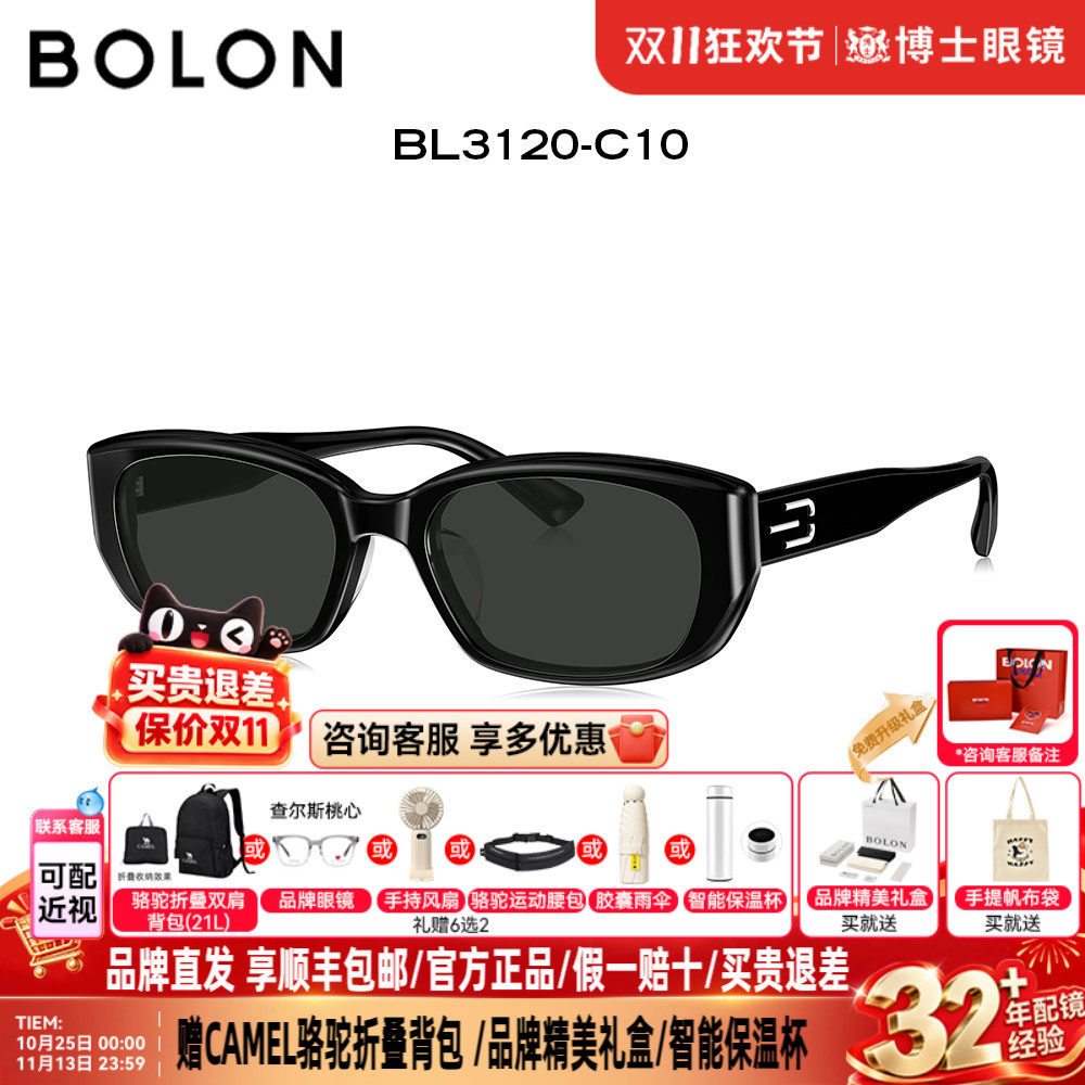 BOLON暴龙墨镜明星同款新款太阳镜男女小框偏光墨镜潮流BL3120