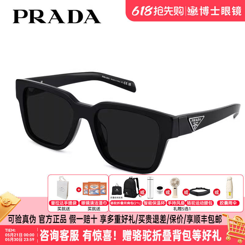 Prada普拉达墨镜偏光方框复古太阳镜男女高级感带度数近视墨镜08Z