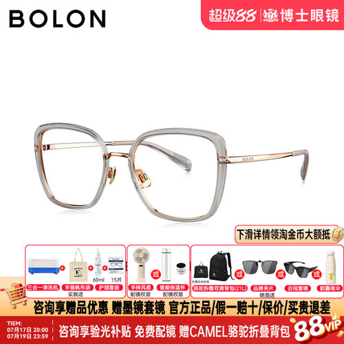 BOLON暴龙眼镜框26年新品优雅蝶形大框钛架近视眼镜架女款BA6082