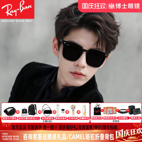 雷朋太阳镜明星同款时尚墨镜新品