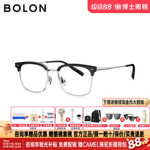 BOLON暴龙近视镜框26新品轻质钛架方形眉框男款可配度数BT6126