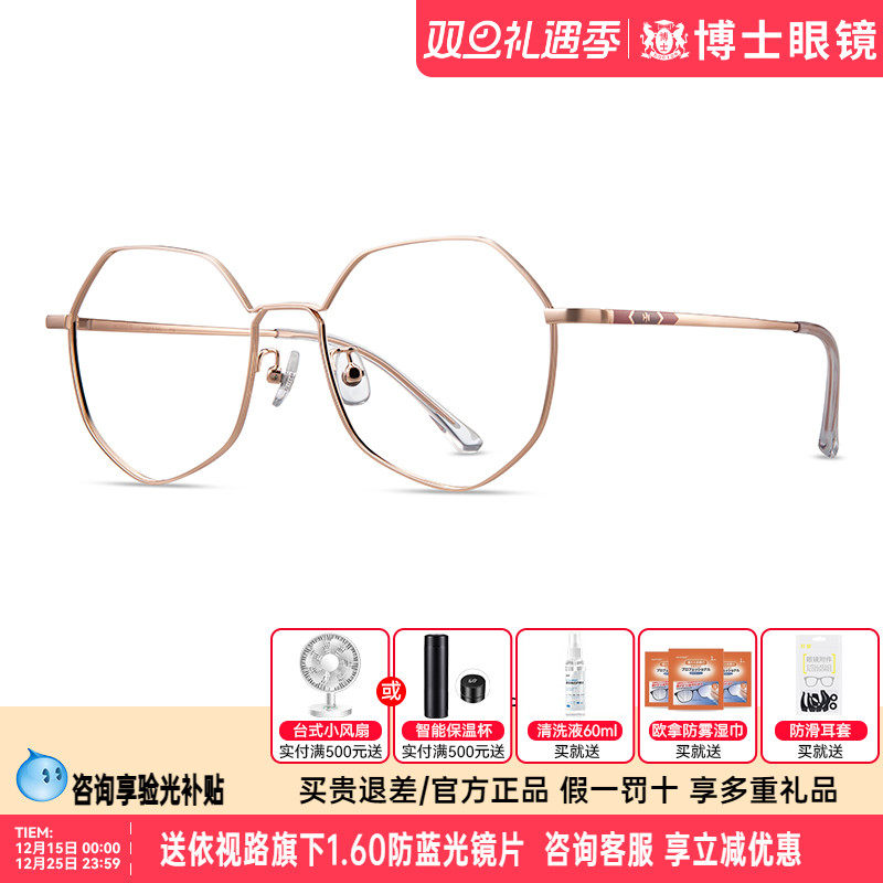 海俪恩眼镜框可配镜片近视眼镜