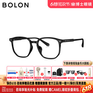 BOLON暴龙眼镜框26新品方圆款黑框素颜近视镜架可配度数女BJ5218