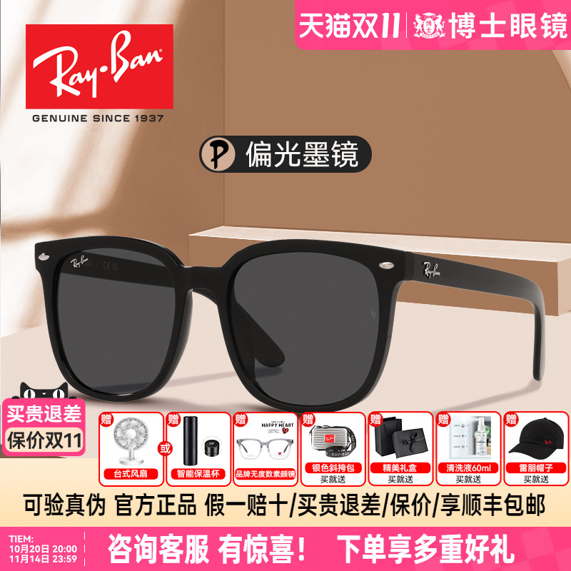 RayBan雷朋偏光墨镜新款方框
