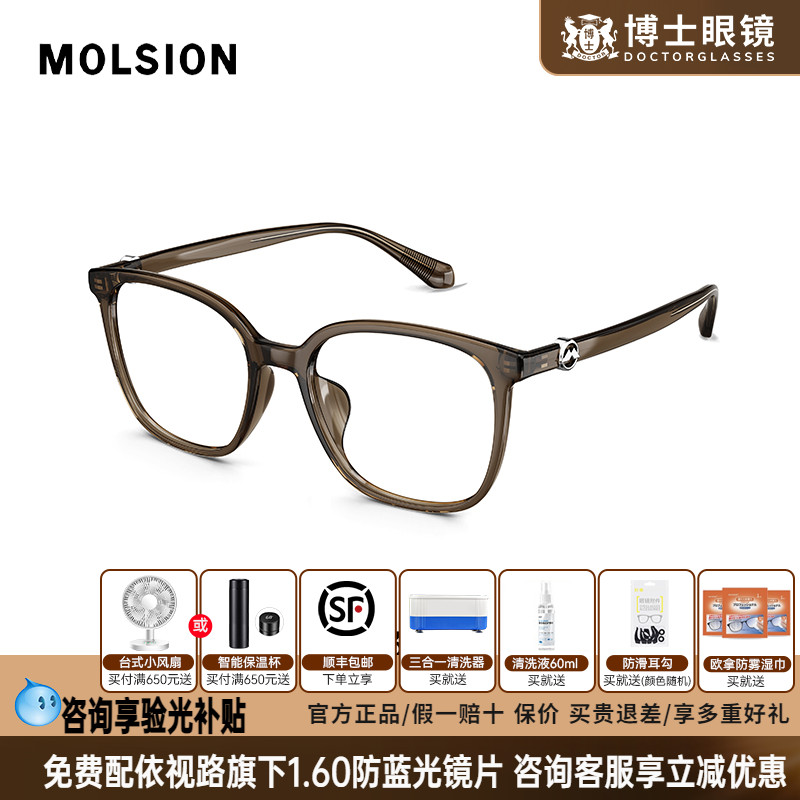 陌森眼镜框女款素颜男女通用