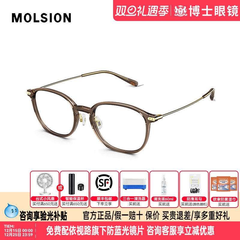 陌森眼镜框男女款近视可配高度数镜片架舒适不夹脸眼镜架MJ5123