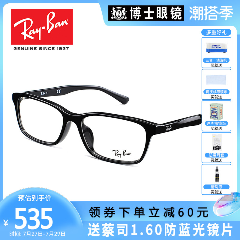 RayBan雷朋眼镜框男镜架女板材近视镜全框光学可配镜片RX5318D