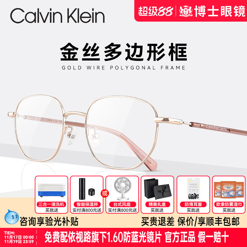 CK眼镜框新款多边形眼镜架