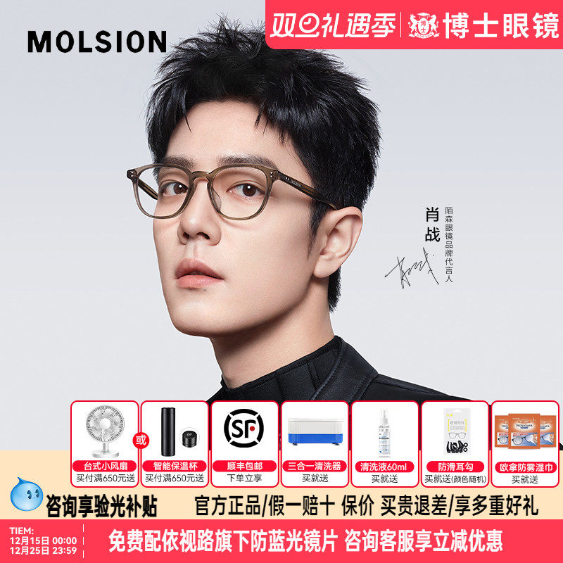 陌森眼镜框肖战同款男女款近视可配度数黑框素颜眼镜架MJ5133