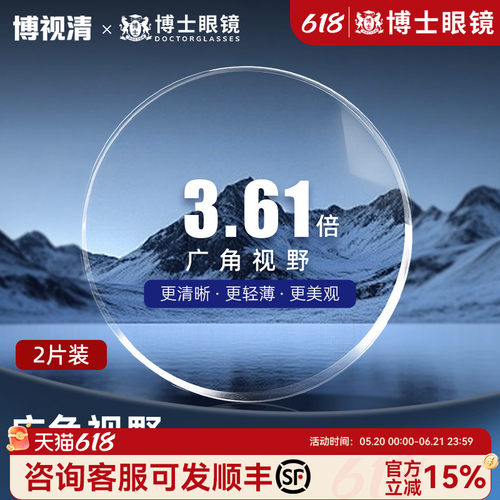 自由环曲面镜片3倍视野范围