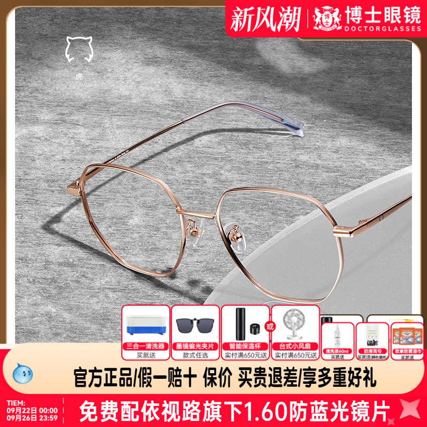 海伦凯勒近视眼镜框男女多边形