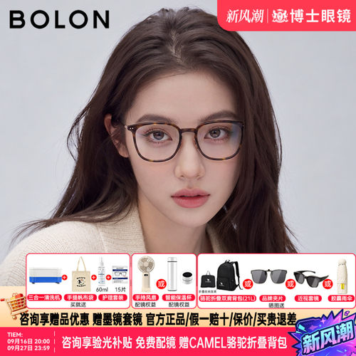 BOLON暴龙近视眼镜黑框方圆男豹纹镜架玳瑁色配度数椭圆女BJ5199