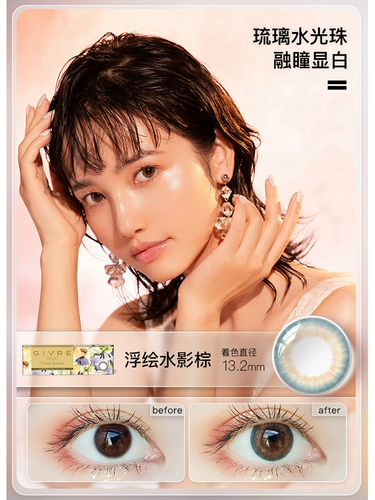 Японская одноразовая коробка Qifuli givre, содержащая 30 контактных линз натуральных смешанных цветов разных размеров и диаметров.