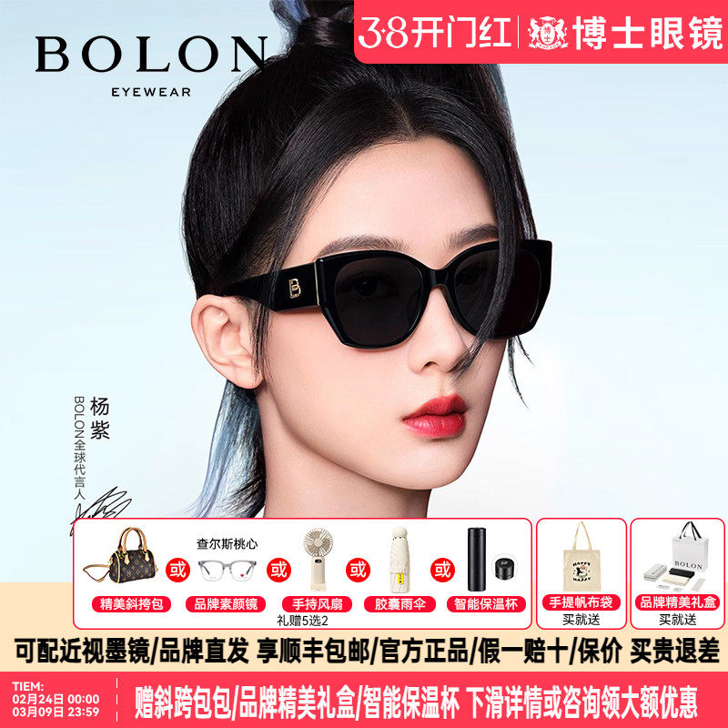 暴龙墨镜杨紫同款新款猫眼女款时尚偏光太阳镜配近视墨镜BL3189