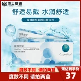 Кубо Оклай бросает 10 штук коробок из стелс -миопийских очков.