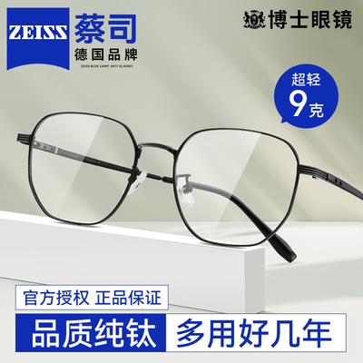 超轻纯钛多边形近视眼镜框男女款