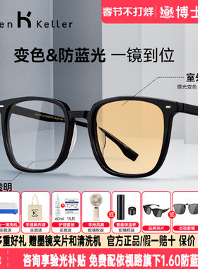 海伦凯勒防蓝光眼镜明星同款眼镜框女变色眼镜男近视眼镜H87004